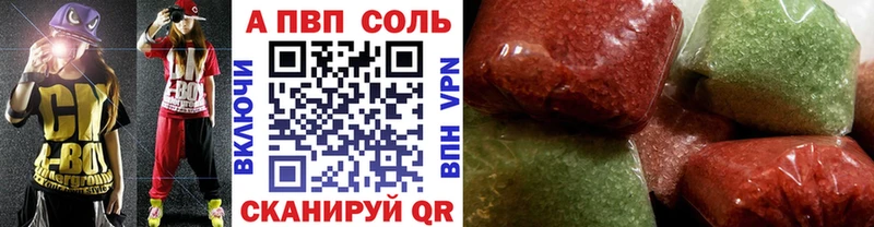 Alpha-PVP Соль  darknet формула  Нерчинск  где можно купить наркотик 
