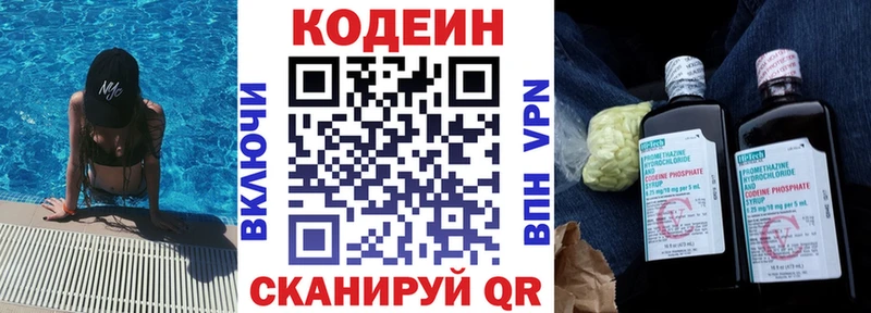 закладки  кракен tor  Codein Purple Drank  Нерчинск 