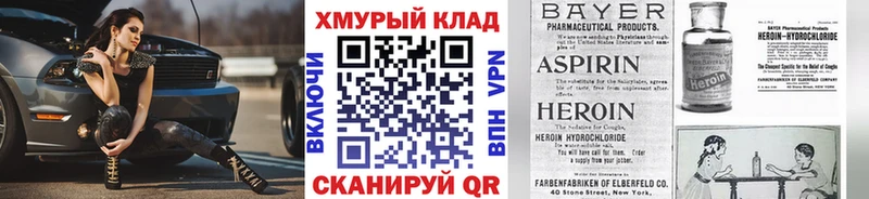 купить наркоту  Нерчинск  Героин Heroin 